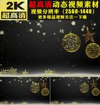 金色雪花飘落五角星圣诞球视频
