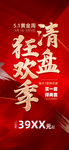 清盘微信飞机稿