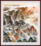 泰山日出泰山