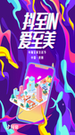 抖音