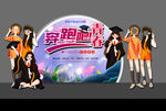 毕业拍照框 毕业美陈 拍照框
