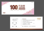 代金券 现金券
