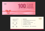 代金券 现金券