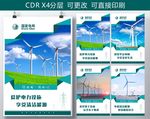 国家电网海报
