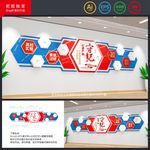 消防文化墙