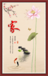 荷花