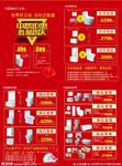 法标卫浴2017中秋海报