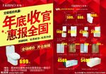 法标2017年底海报正