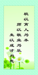 校园标语