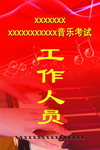 胸卡