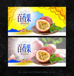百香果