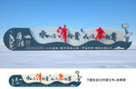 廉政雕塑