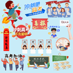 高考