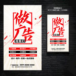 广告公司海报