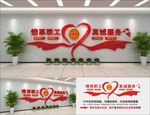 情系职工 职工之家 工会文化墙