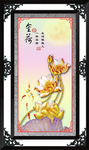 金荷