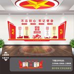 党建 党建标语 党建展板