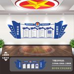 税务局文化墙