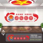 税务文化墙