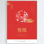 剪纸