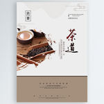 茶道