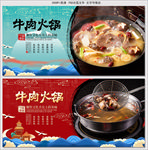 牛肉火锅