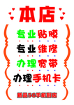 手机店手绘海报