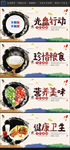 食堂文化宣传