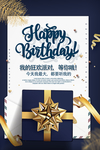 生日派对