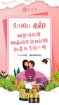 母亲节