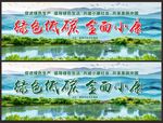 绿色低碳