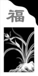 精雕 灰度 雕刻 浮雕 抱鼓图