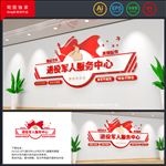 退役军人 退役军人文化墙