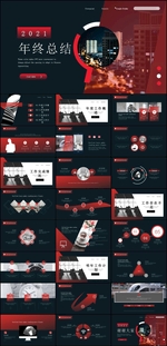 年终总结PPT