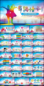 舞蹈培训舞蹈大赛PPT