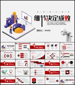 企业员工培训PPT