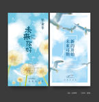 毕业海报