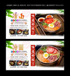 冷面