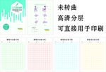 兰回格字帖