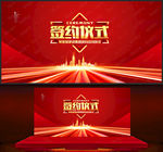 签约仪式