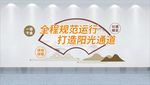 扇形文化墙