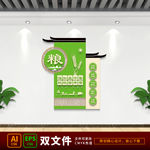 食堂文化墙 餐厅文化墙