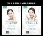美容活动