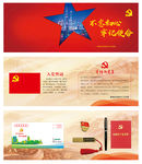 党员纪念手册