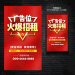 广告位招租