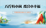 西瓜节