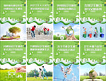 创建全国卫生城