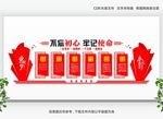 党建背景墙