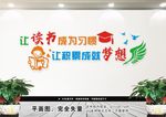 励志文化墙