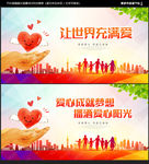 公益广告
